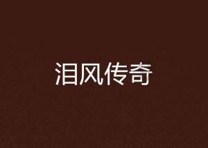 如约而至