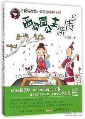 逗小猴开心系列168