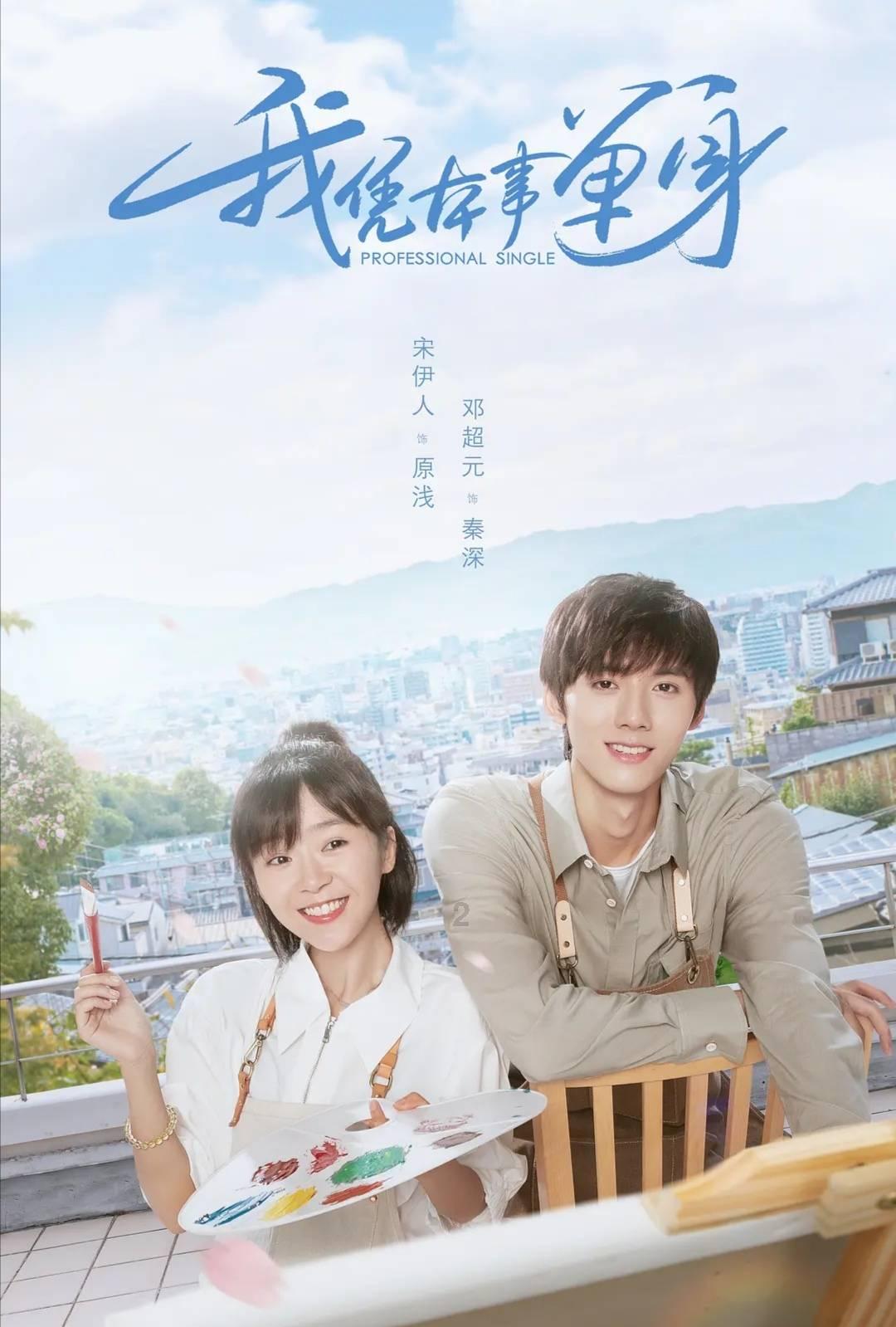 拿破仑：全面战争