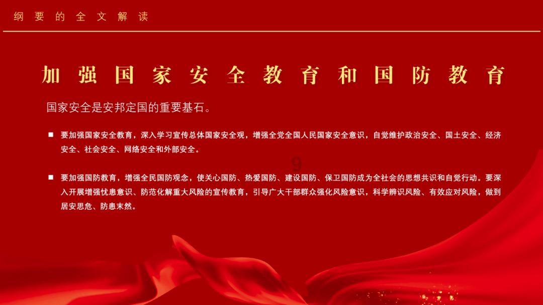 香蜜沉沉烬如霜装扮