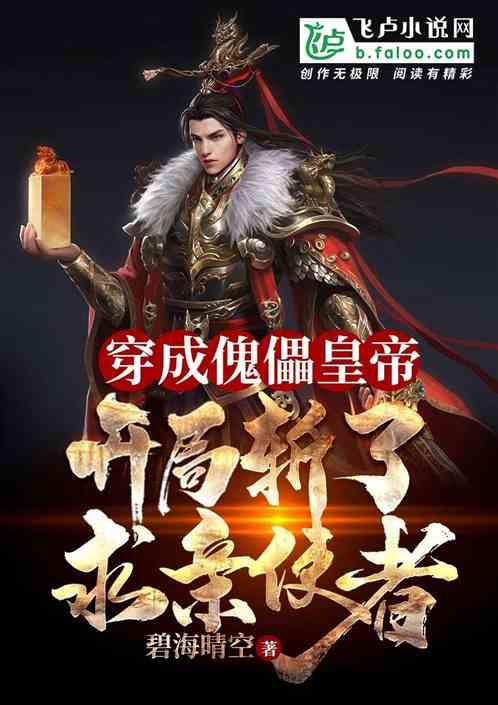 残酷的真相