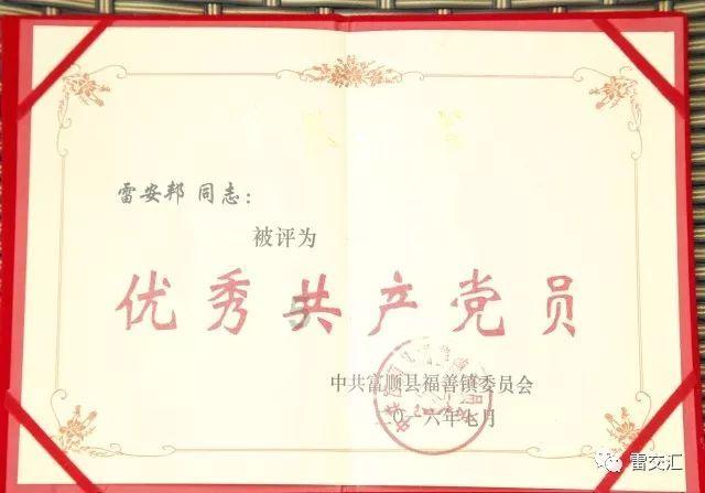圣铠传说