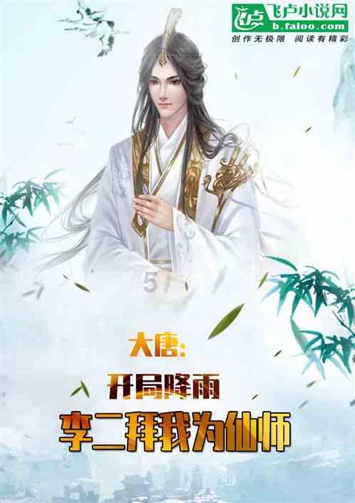 蚊子猎手